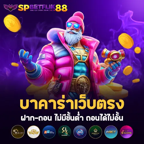 spbetflik88